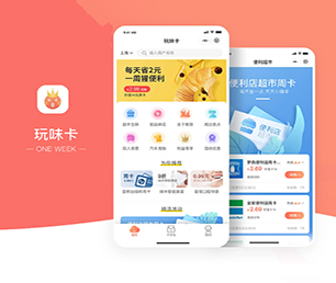 湘潭APP开发电子卡密充值系统满足您的需求，实现企业数字化转型【购买更多，享受更多优惠】