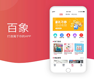 湘潭小程序开发社交电商系统用智慧和技术，创造更多商业价值【 低价疯抢，质量保证！】